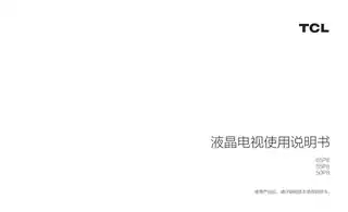 TCL 65P8